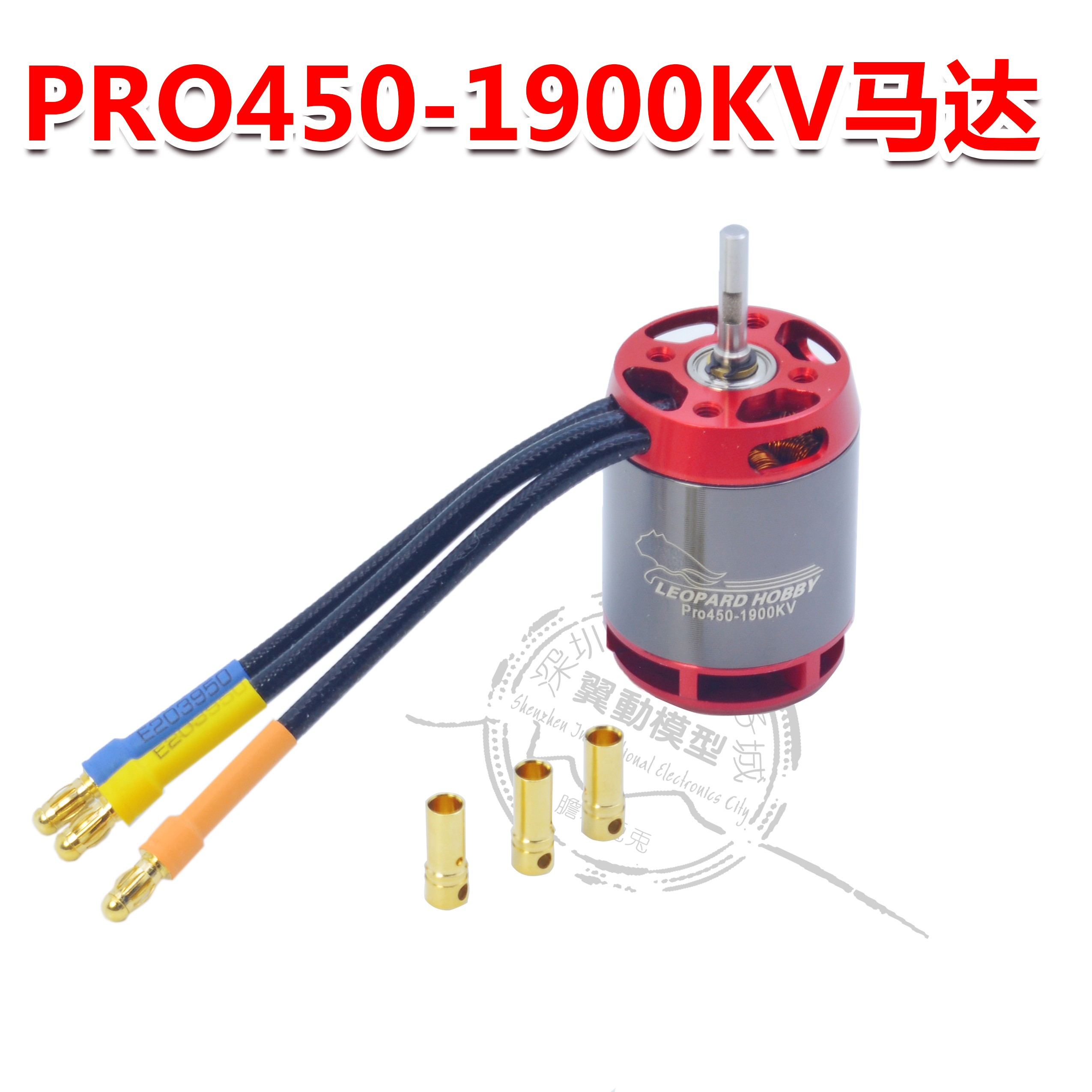 豹子改装马达无刷直升机