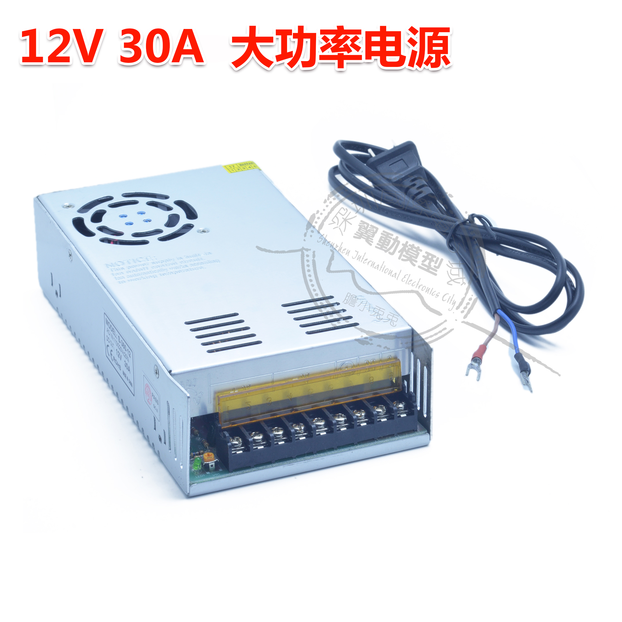12V30A大功率电源线