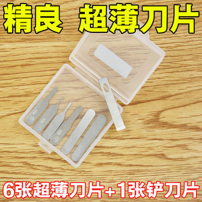 精良手机维修拆A8 A9 cpu神器雕刻刀拆芯片超薄刀片拆主板线路板