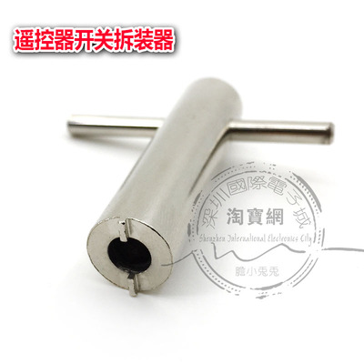 开关拆装富斯科尔futaba遥控器