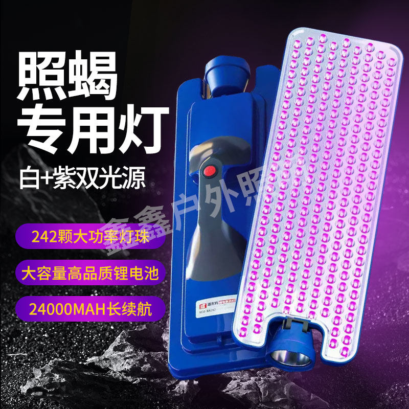 波来特强光紫外线蝎子手提灯