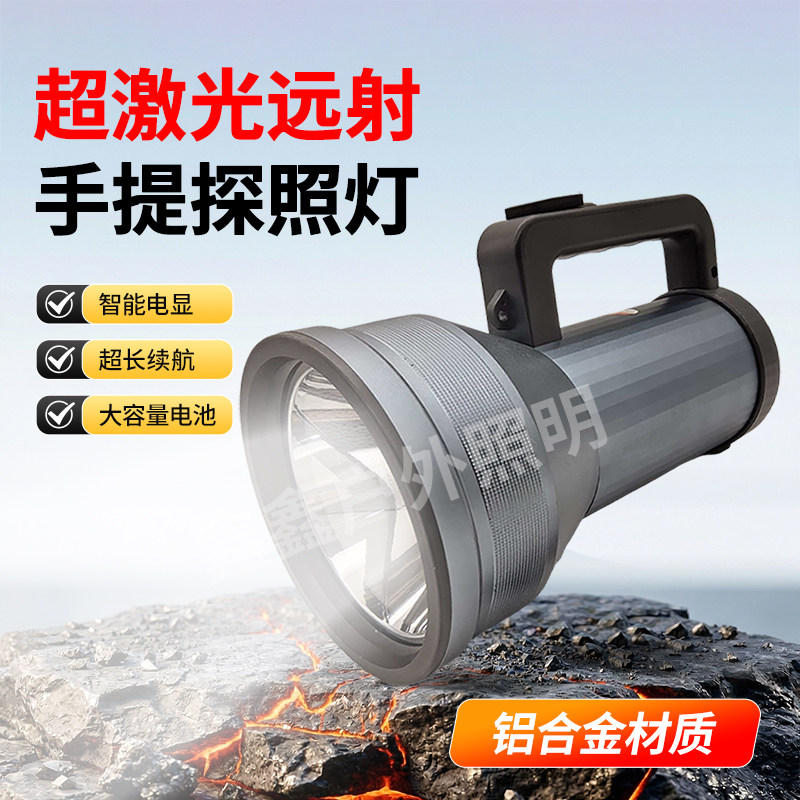 波来特强光手提探照灯白光远射充电式远程探照便携户外巡逻手电筒