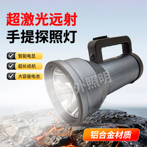 波来特超亮远射铝合金手电筒