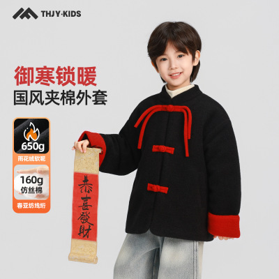 男童拜年服2025新款秋冬儿童冬装唐装中式汉服加厚外套喜庆过年服