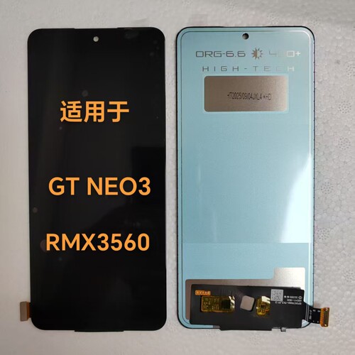 适用于真我GT NEO3液晶总成 RMX3560手机屏幕总成 内外显示液晶屏