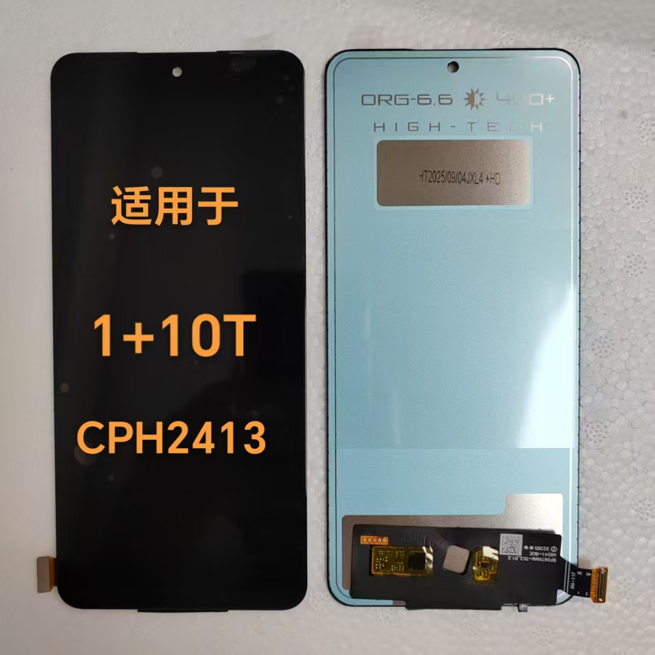 适用于一加OnePlus 1+10T 5G CPH2413液晶显示屏手写触摸屏幕总成