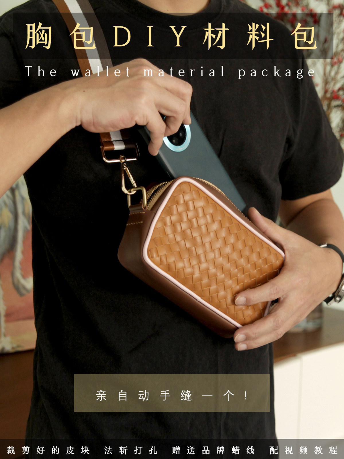 垂耳兔diy皮具真皮材料手工皮具