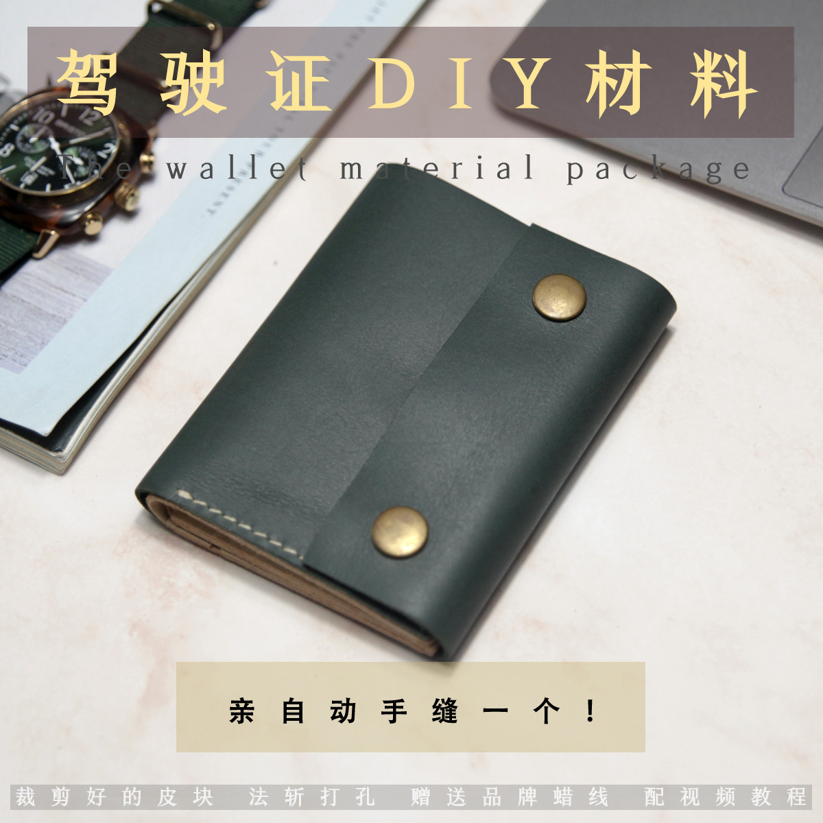 垂耳兔手工皮具diy材料轻松缝制