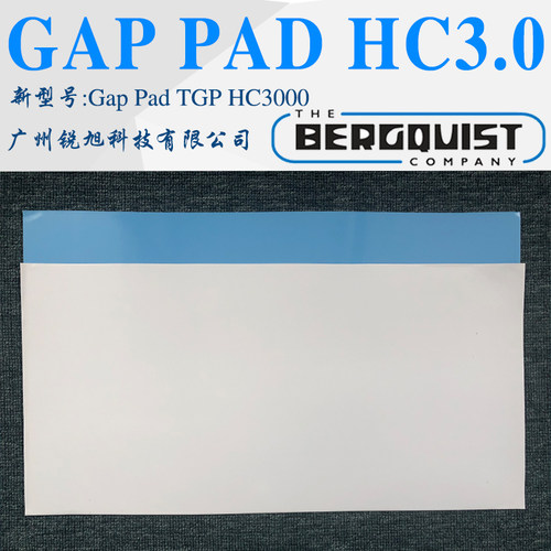 贝格斯硅胶垫片GapPadHC3.0