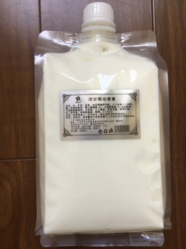 面部按摩霜补水修护舒缓肌肤