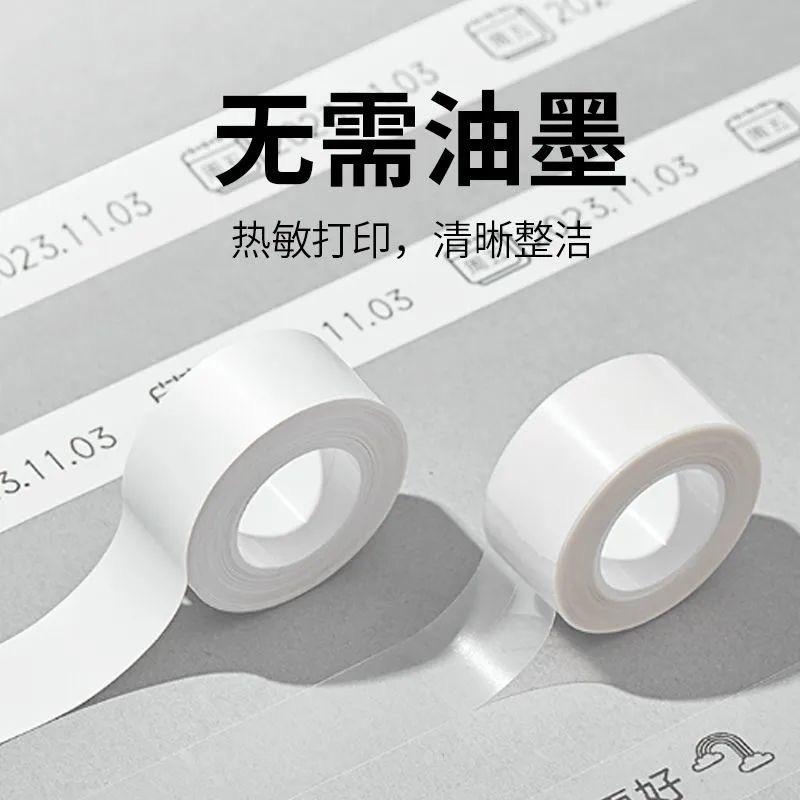 适用小米米家透明热敏不干胶标签纸自粘防水连续纸价格纸打印纸