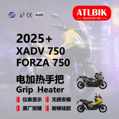 适用本田 XADV750 NSS750 2025+ 加热手把 握把 08T70-MKT-D70