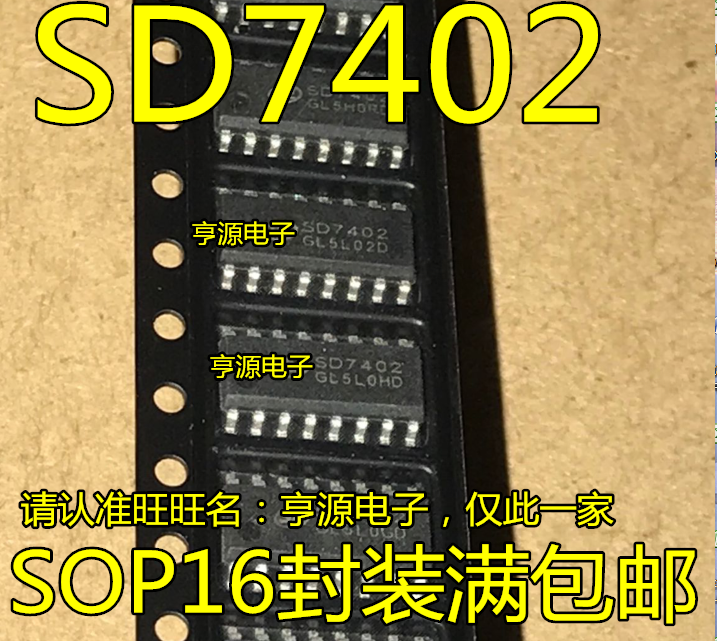 原装 SD7402=HD0802A三通道音频放大器芯片贴片SOP16脚直拍