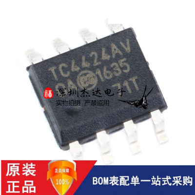 贴片TC4424AVOA713 TC4424AV SOIC-8 双路驱动器芯片全新原装