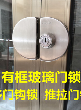 移门勾锁有框玻璃门锁铝合金门锁推拉门钩锁双开带框玻璃锁木门锁