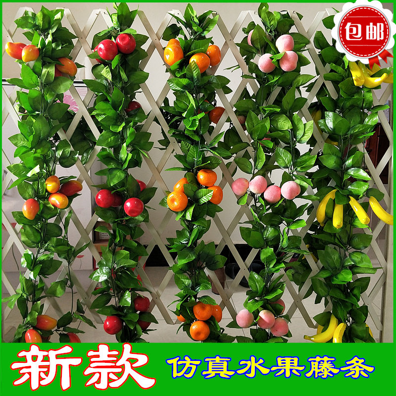 仿真蔬菜水果藤条农家乐装饰空调管子遮挡装饰苹果葡萄绿植绿叶藤
