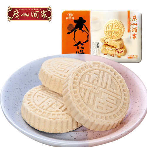 广州酒家杏仁饼铁盒送礼广式糕点
