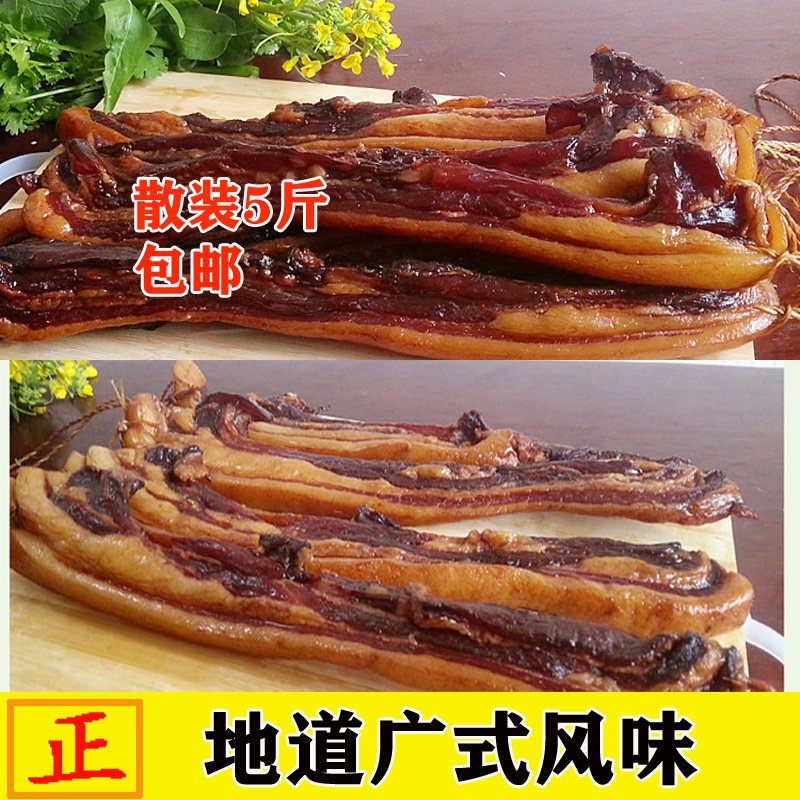 中山黄圃广式五花腊肉10散装正宗