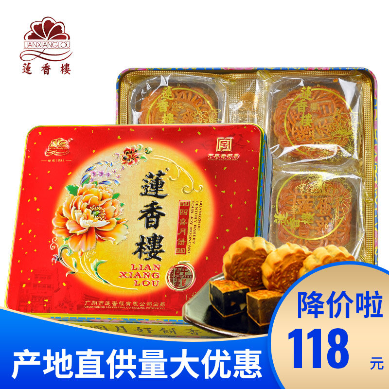 莲香楼四喜月饼蛋黄莲蓉月饼