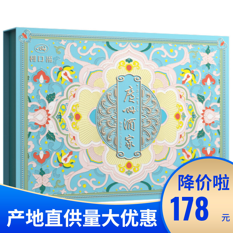 广州酒家轻怡双式蛋黄低糖月饼