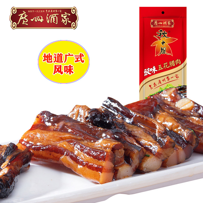 广州酒家五花腊肉腊味广式