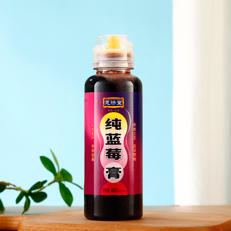 恩济堂480g纯蓝莓膏北京特产传统滋补品儿童宝宝成人古法膏方熬制
