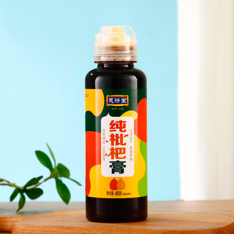 恩济堂480g纯枇杷膏北京特产传统滋补品儿童宝宝成人古法膏方熬制