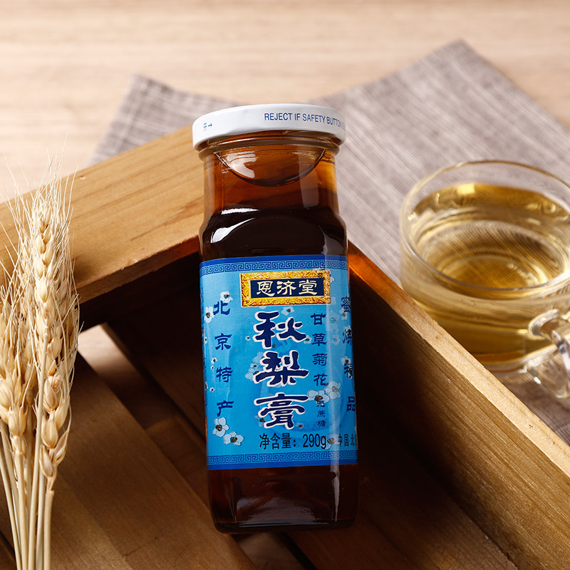 恩济堂290g甘草菊花秋梨膏儿童枇杷糖滋补品雪蜂蜜北京特产非宝宝