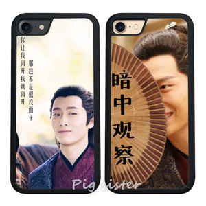 楚乔传窦骁燕洵世子iPhone7手机壳苹果1511pro适用保护套软13xr