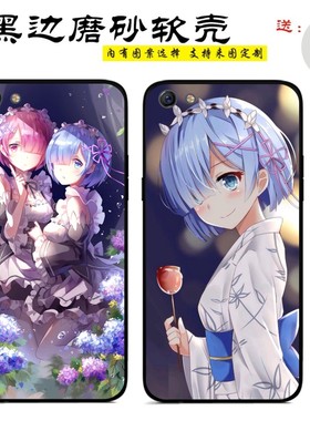 从零开始的异世界vivox9s/手机壳适用x21/x20蕾姆黑色磨砂NEX13