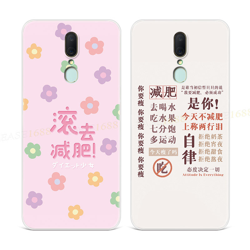 滚去减肥适用于opa9手机