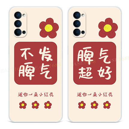 不发脾气小红花9适用oppo reno6手机壳8pro+7原创5K新款4se简约3元气版2z女款Ace轻薄软十