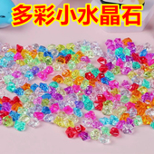透明塑料彩色石头亚克力小水晶石水养植物底石花瓶彩石儿童宝石小