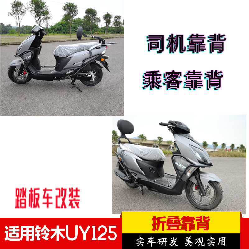 折叠靠背摩潇司机乘客两用