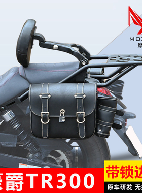 适用于豪爵TR300改装多功能折叠靠背快拆带锁边包尾架后货架配件