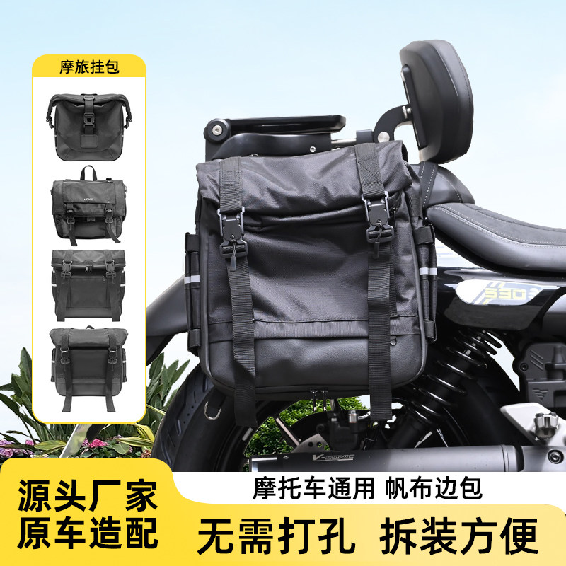 巡航摩托车帆布边包适用奔达无极CU快拆边包钱江闪600V2摩旅挂包