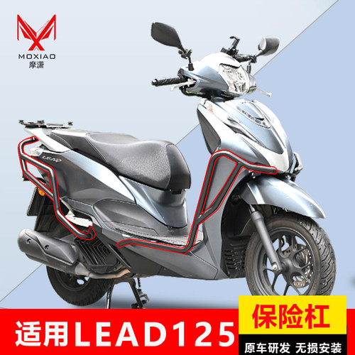 适用于本田LEAD125保险杠包围杠