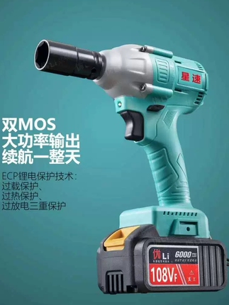 星速 Brushless lithium battery, electric powerful wrench, 128v