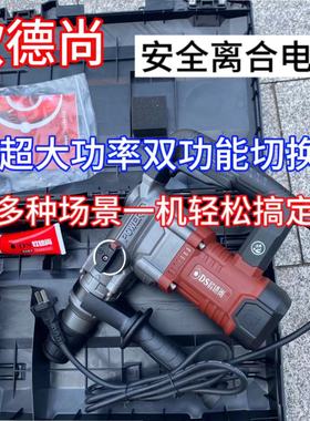 欧德尚528/1200W工业两用电锤电镐电动工具多功能大功率冲击钻