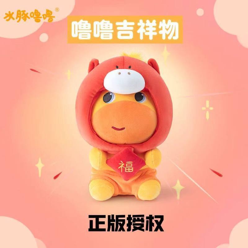 正版多爱水豚噜噜马年吉祥物毛绒玩具公仔可爱小摆件玩偶公仔抱