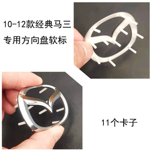 昂克赛拉阿特兹CX4CX5方向盘标
