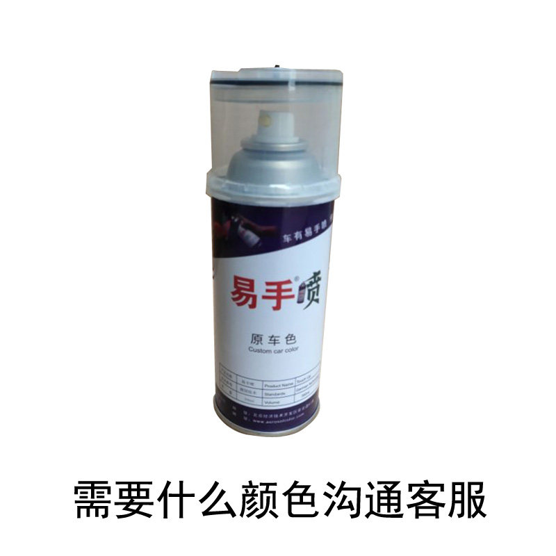 适配自喷漆划痕修复紫晶经典