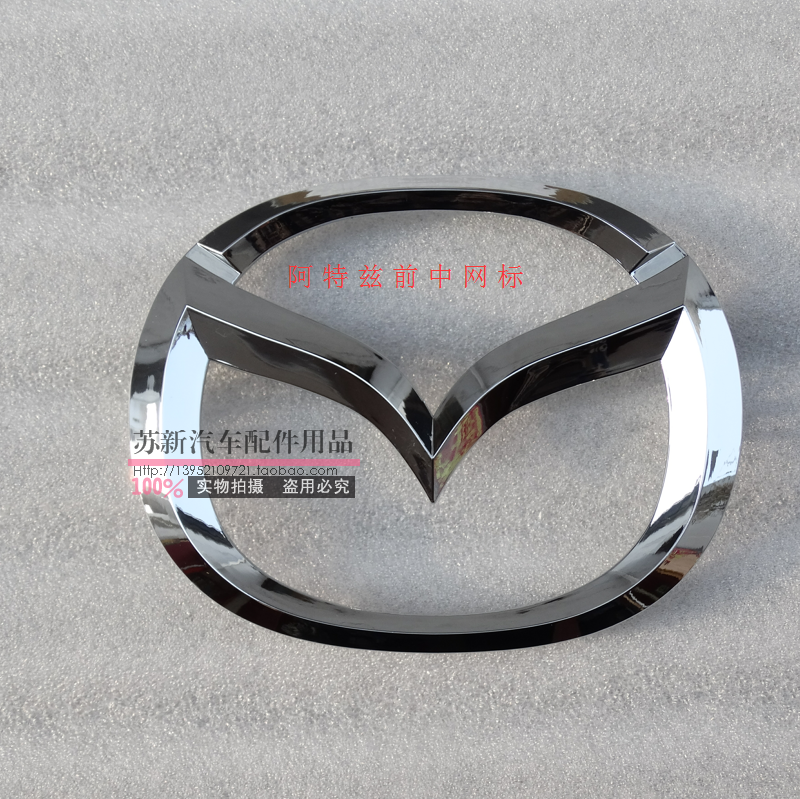 适配阿特兹中网标马自达6阿特兹前字牌中网车标马6ATENZA尾盖标志