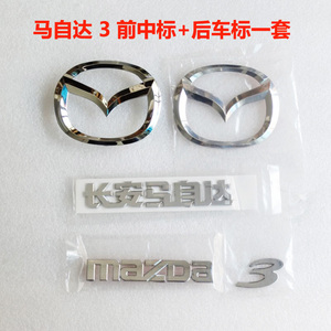 适配长安马自达3车标马三马3星骋前后车标标志前中网标后尾箱标贴