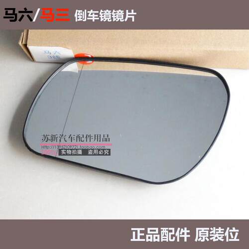 适配马自达马六马6马三后视镜