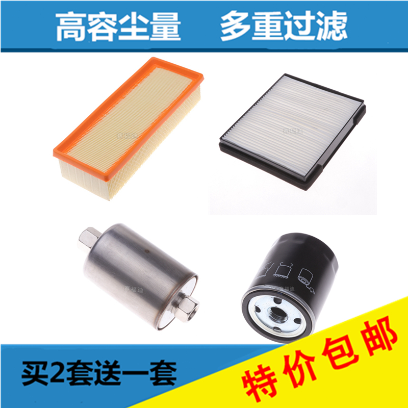 名爵3MG3空气滤空调滤保养套装