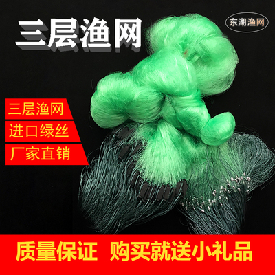 进口绿丝三层渔网沉网粘网丝网捕鱼网鲫鱼鲢鱼网100米
