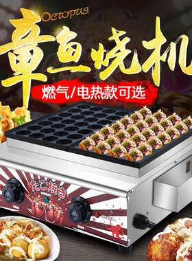 章鱼小丸子机器商用摆摊