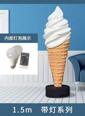冰淇淋模型仿真大号摆件