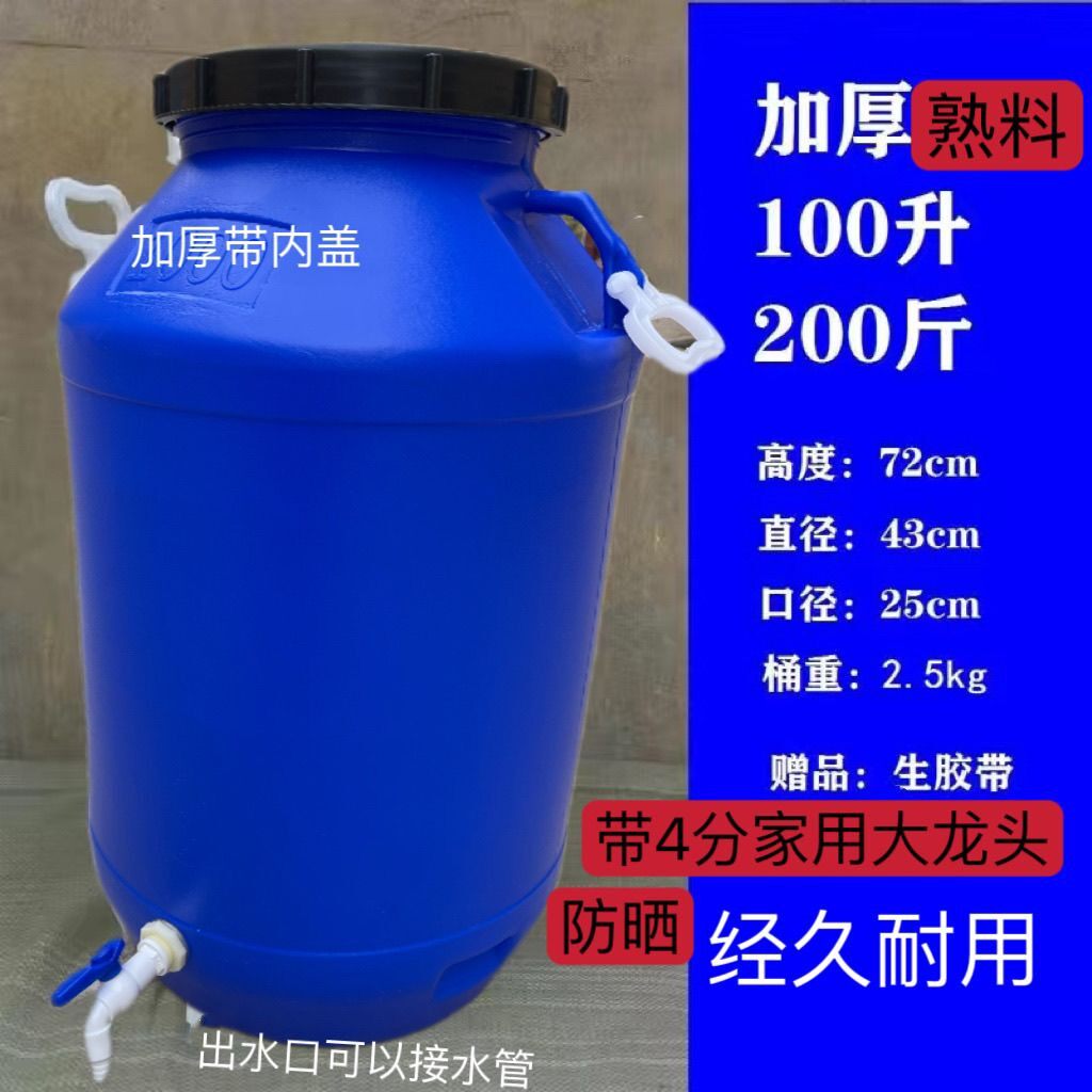 家用塑料圆桶200斤装米面桶腌菜桶蜂蜜桶猫狗粮桶酵素桶废液桶